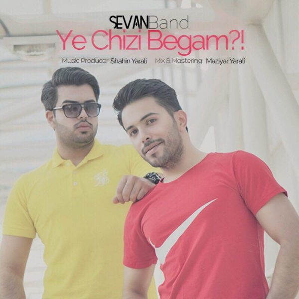 دانلود آهنگ یه چیزی بگم